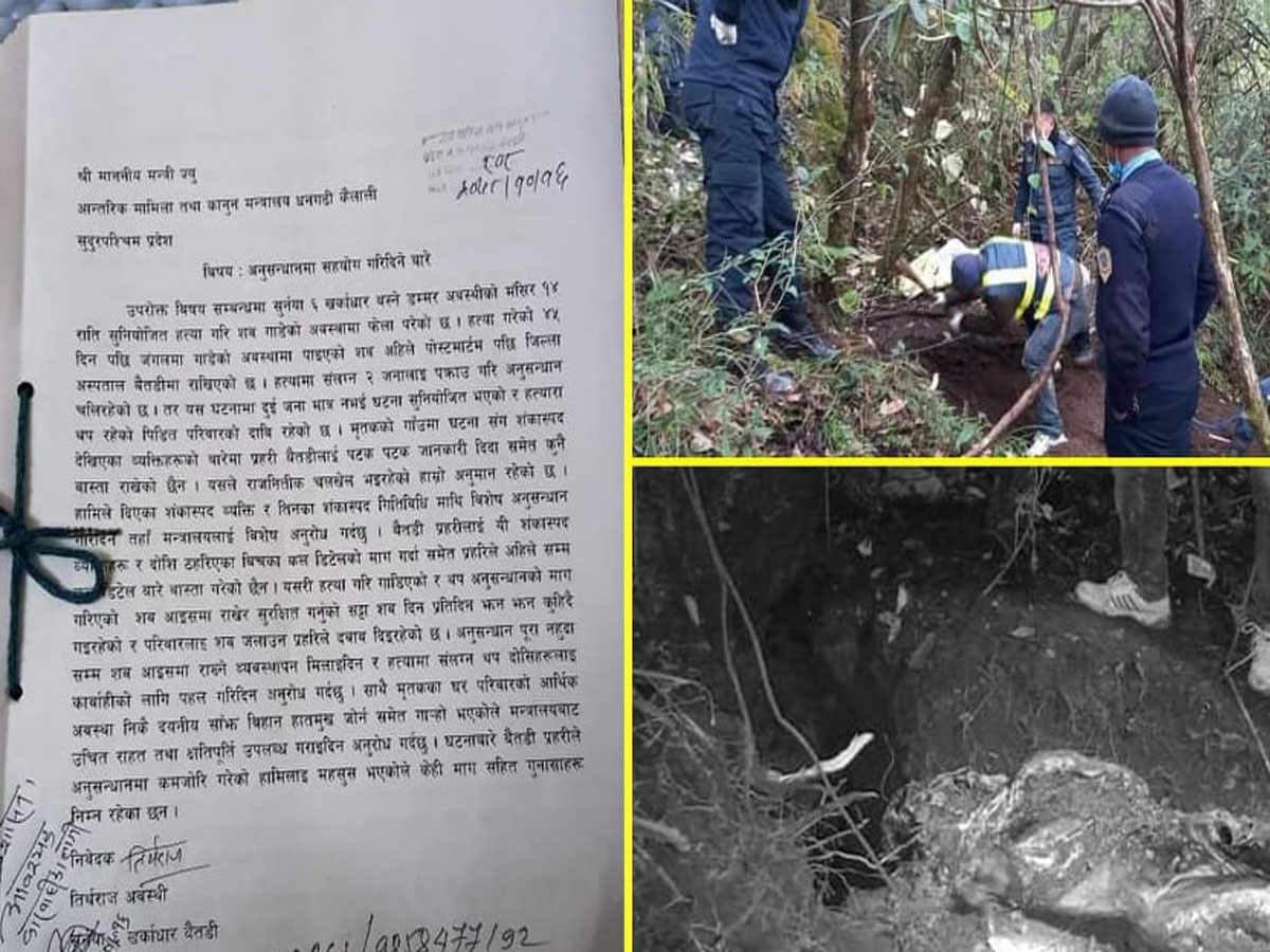 डम्मर हत्या प्रकरण :परिवारले शव बुझे, थप अनुसन्धानको माग गर्दै प्रदेश राजधानीमा आफन्त